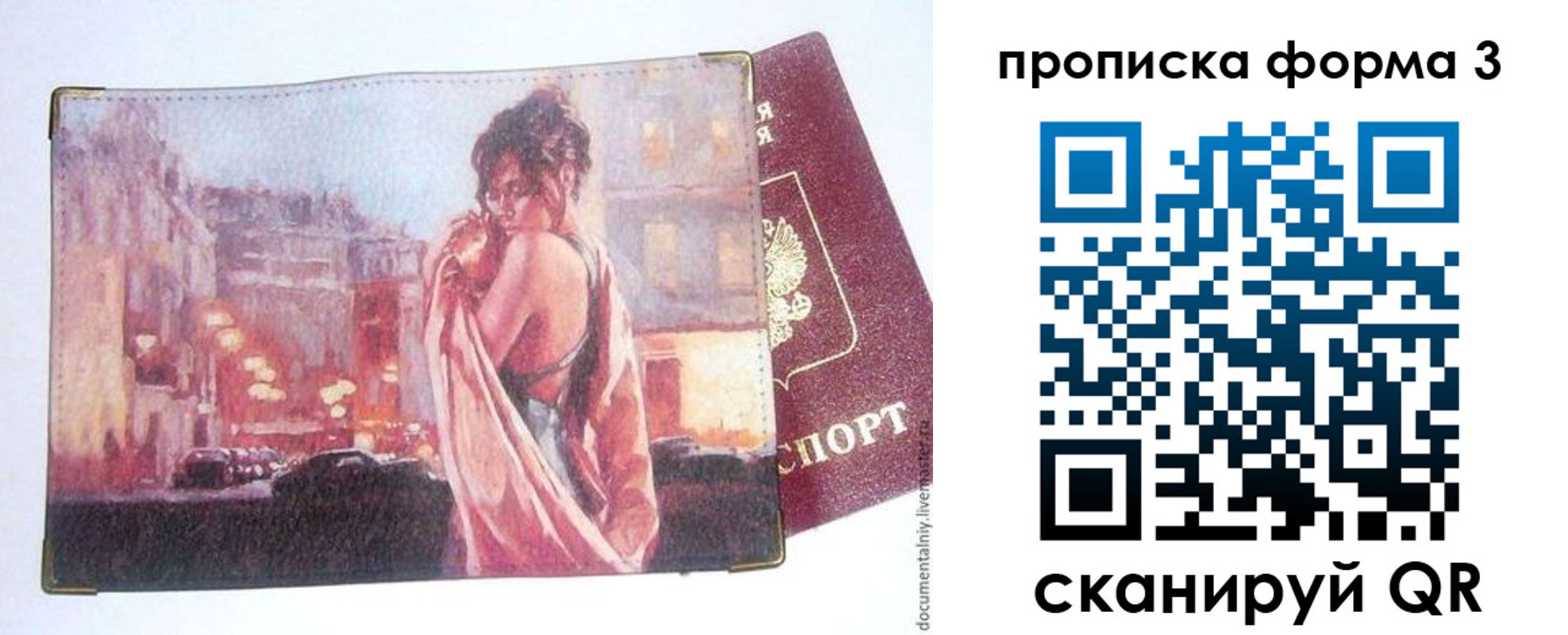 регистрация в Нарьян-Маре
