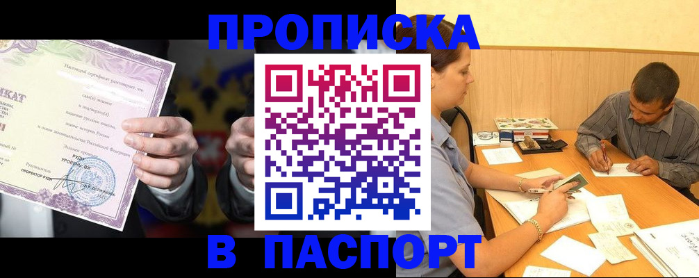 где прописаться в Нарьян-Маре