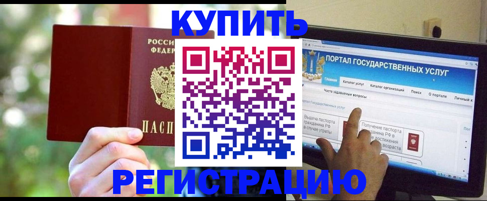 прописка в квартире в Нарьян-Маре