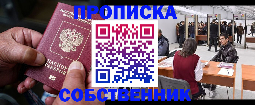 временная регистрация гарантия в Нарьян-Маре